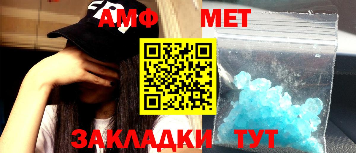 АМФЕТАМИН  Вход с VPN  Нижний Тагил  АМФЕТАМИН 97% 