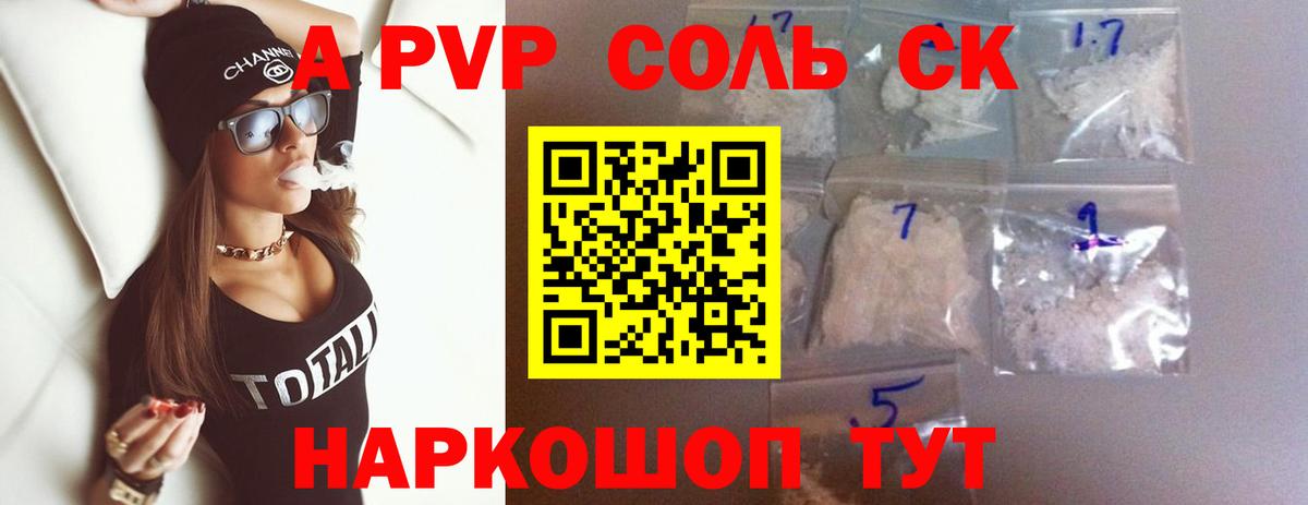 Нижний Тагил  APVP Соль  Альфа ПВП мука  Вход с VPN 