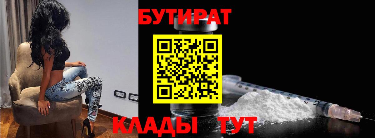 БУТИРАТ GHB Нижний Тагил