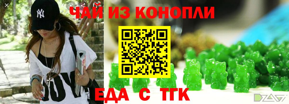 Нижний Тагил  Canna-Cookies конопля  Вход с VPN 