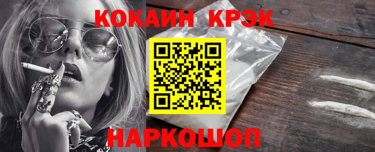 COCAIN 97%  КОКАИН Эквадор  Вход с VPN  Нижний Тагил 