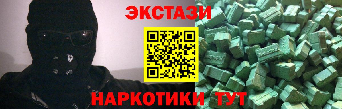 Ecstasy  Вход с VPN  ЭКСТАЗИ 280 MDMA  Нижний Тагил  ЭКСТАЗИ Cube 