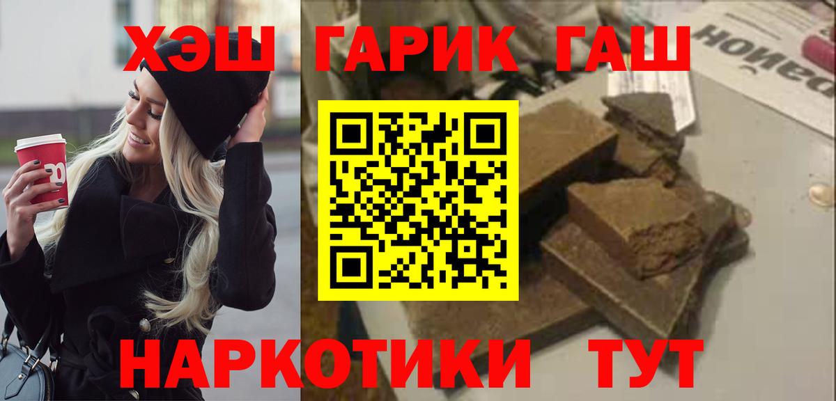 ГАШИШ хэш  ГАШИШ индика сатива  Нижний Тагил  Вход с VPN 