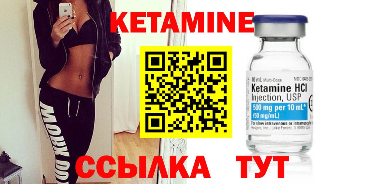 Нижний Тагил  КЕТАМИН VHQ  КЕТАМИН ketamine  Вход с VPN 
