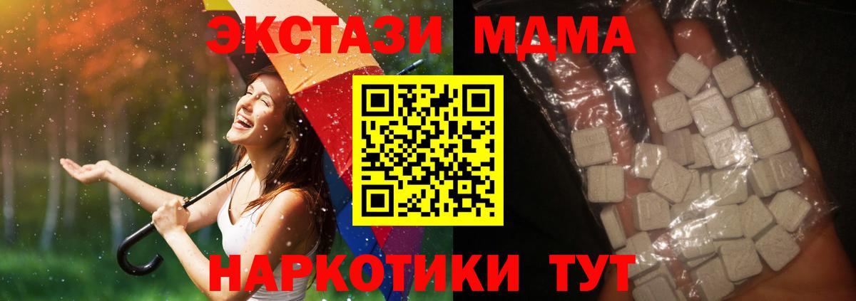 MDMA  МДМА crystal  Нижний Тагил  Вход с VPN  МДМА молли 