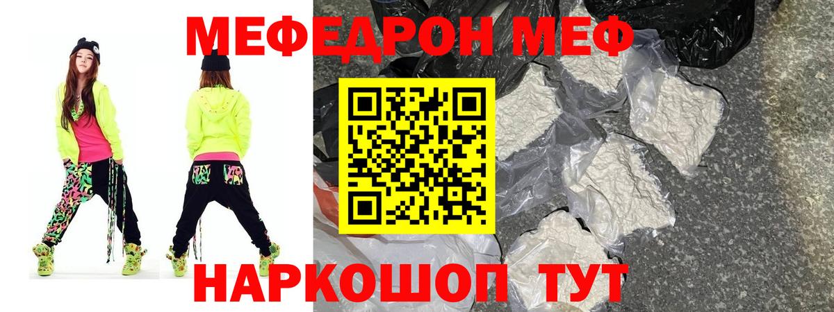 купить наркотик  Вход с VPN  Нижний Тагил  МЕФ кристаллы  МЯУ-МЯУ 