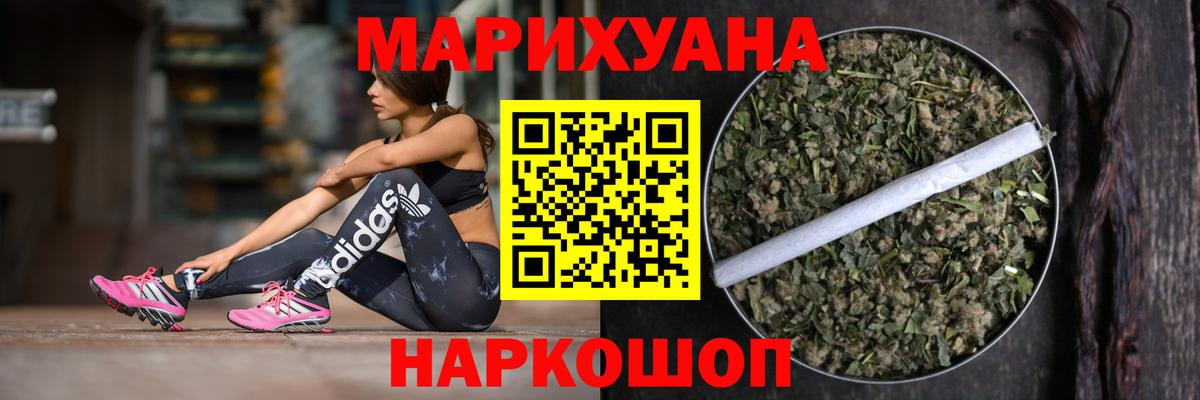 Нижний Тагил  Канабис AK-47  Шишки марихуана Bruce Banner  МАРИХУАНА VHQ  Вход с VPN 